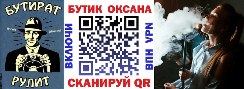 Бутират 99%  наркошоп  Стрежевой 