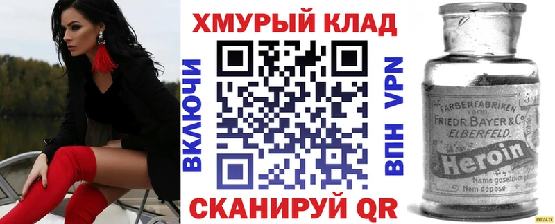 как найти   KRAKEN ТОР  ГЕРОИН VHQ  Стрежевой 