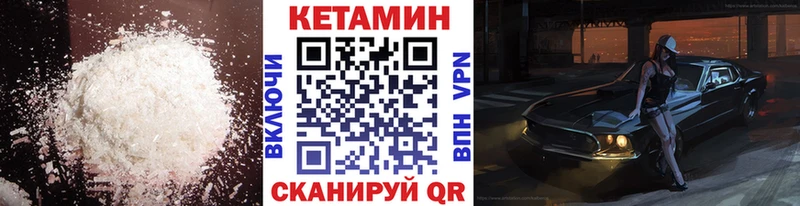 КЕТАМИН ketamine как найти Стрежевой