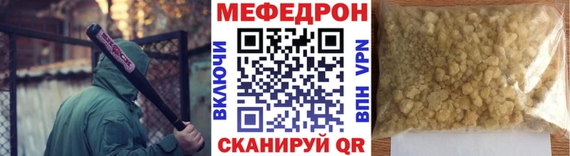 МЯУ-МЯУ мука  дарк нет телеграм  Стрежевой 